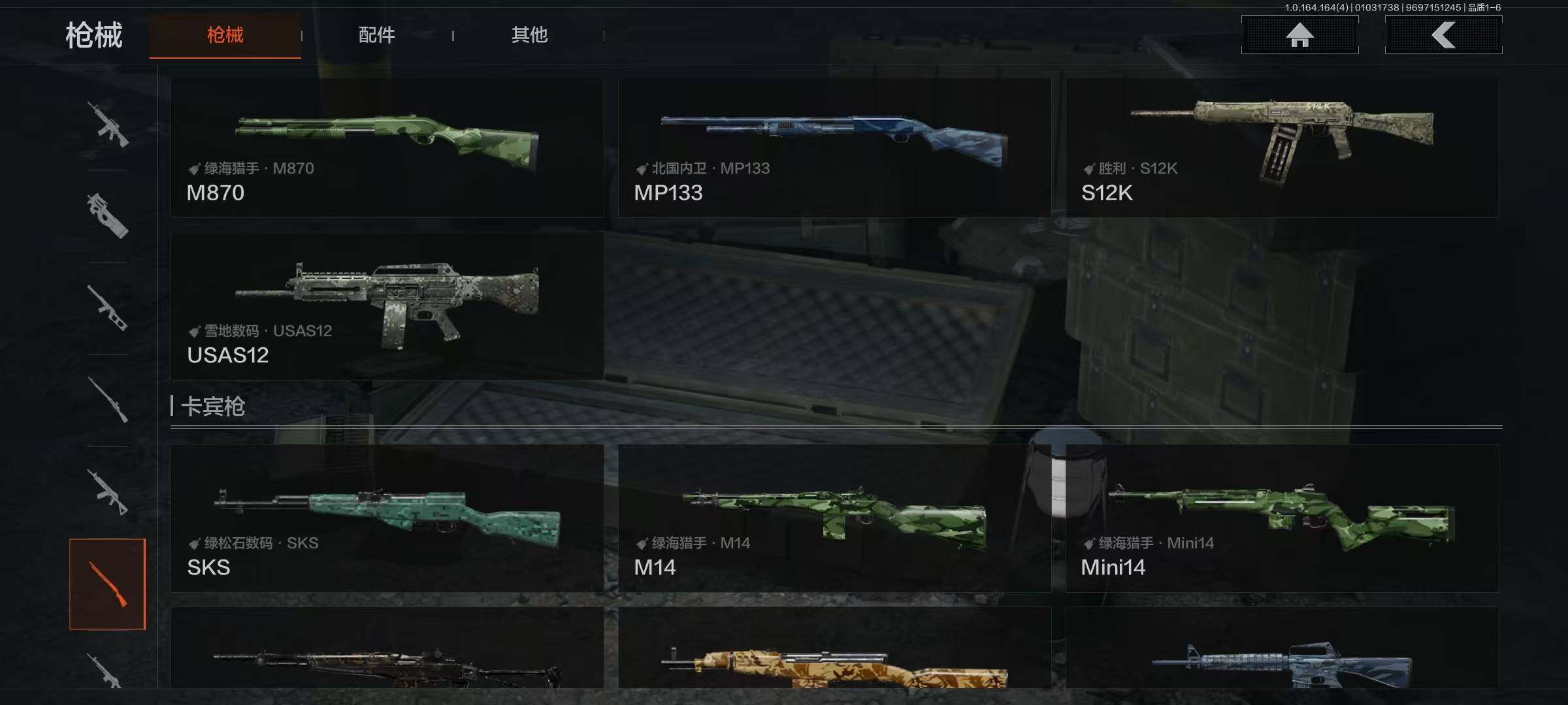 AQQM40579暗区突围账号详情图8