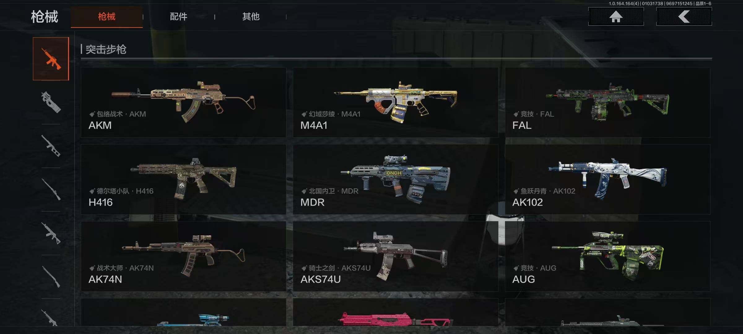 AQQM40579暗区突围账号详情图13