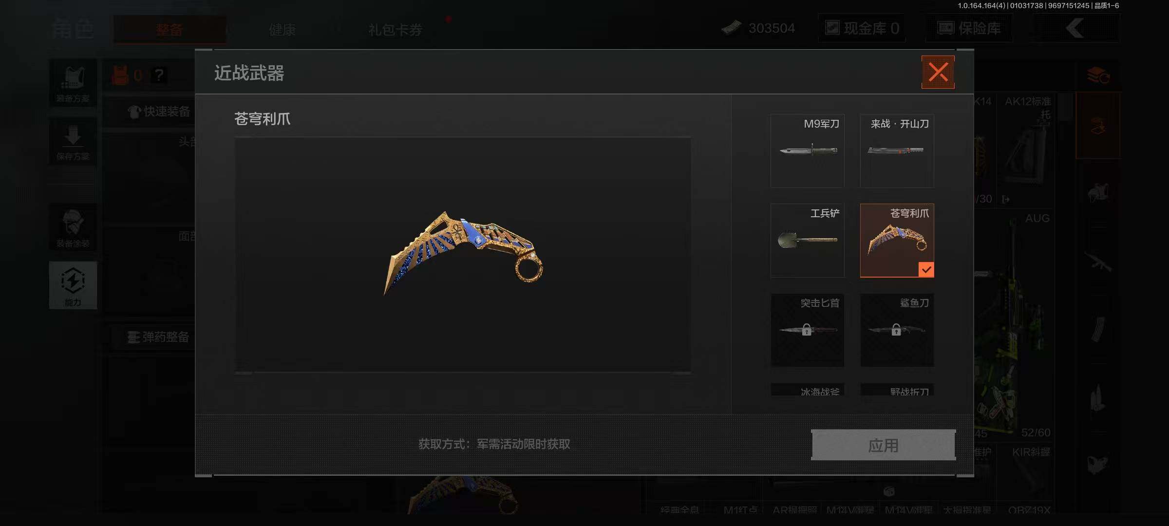 AQQM40579暗区突围账号详情图3