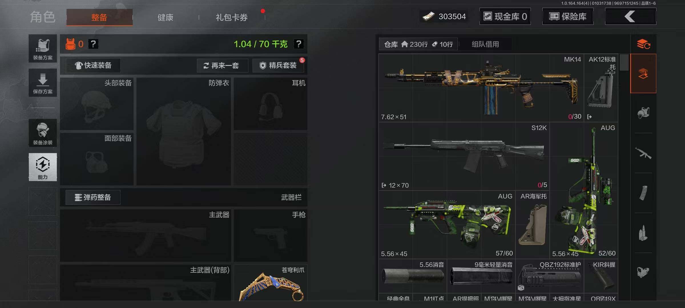 AQQM40579暗区突围账号详情图14