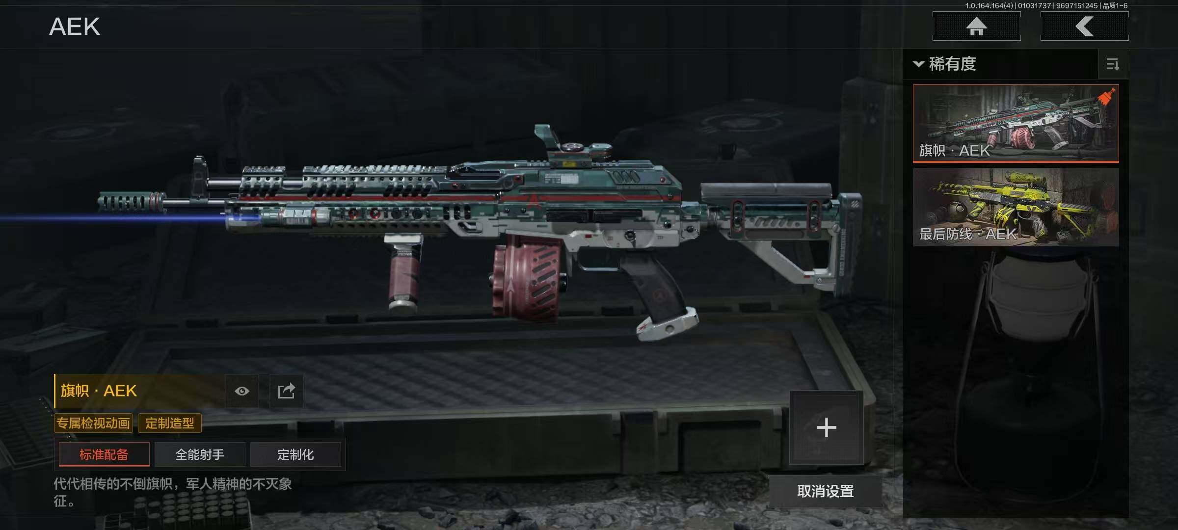 AQQM40579暗区突围账号详情图20