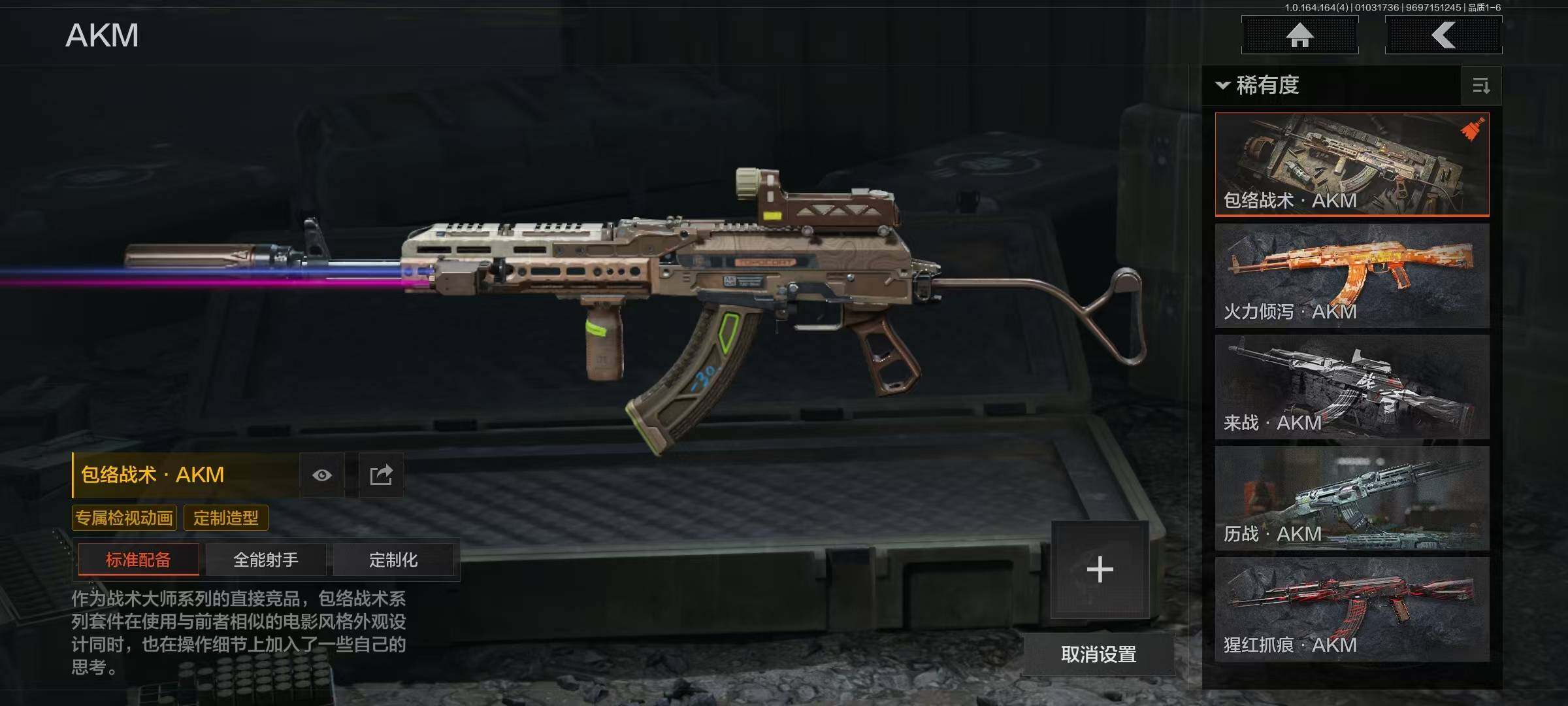 AQQM40579暗区突围账号详情图22