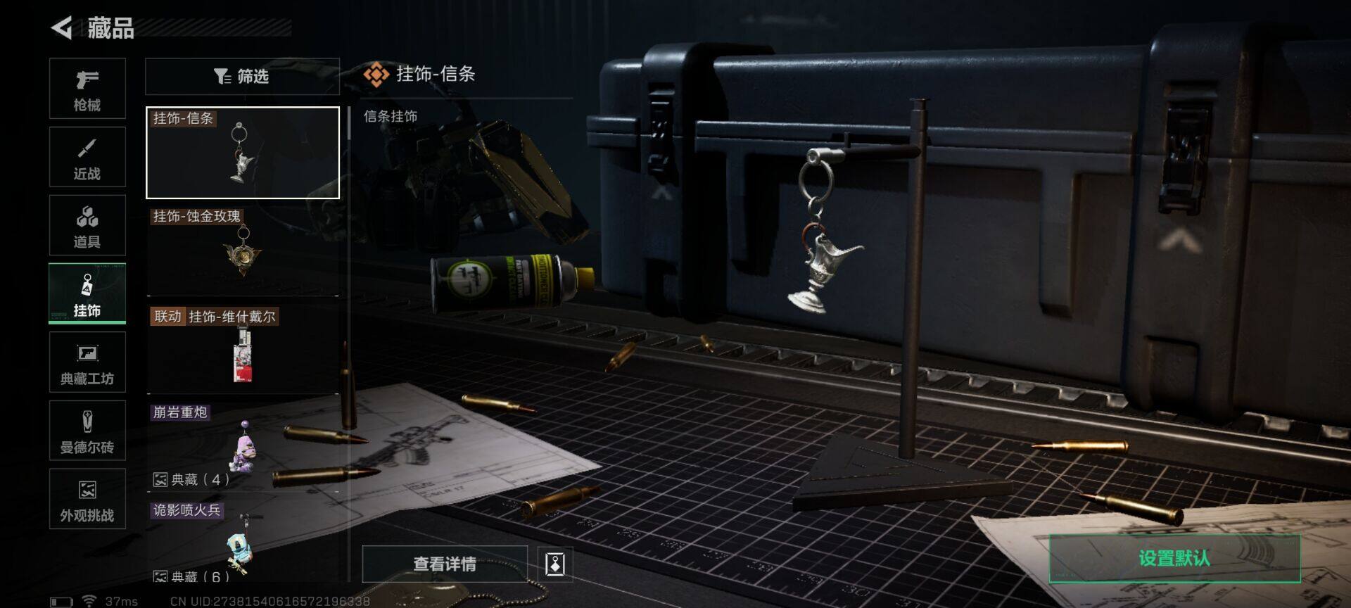 SJZQM42657三角洲行动账号详情图13