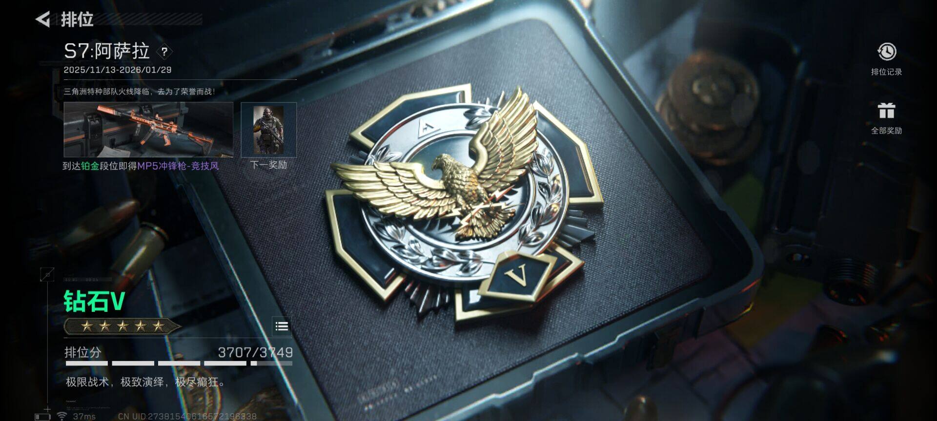 SJZQM42657三角洲行动账号详情图22