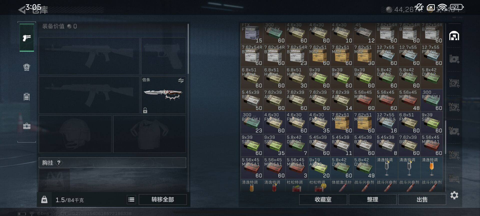 SJZQM42657三角洲行动账号详情图14