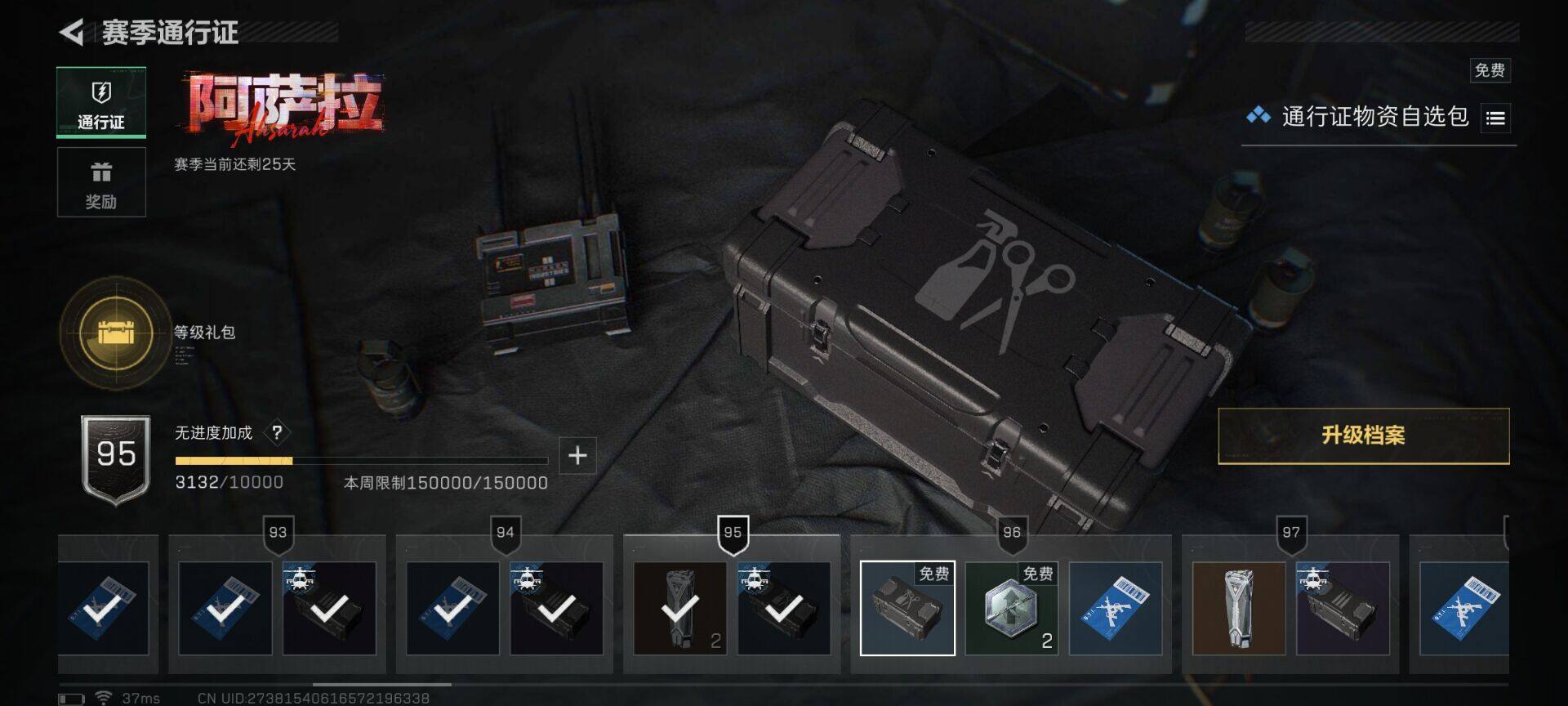 SJZQM42657三角洲行动账号详情图15