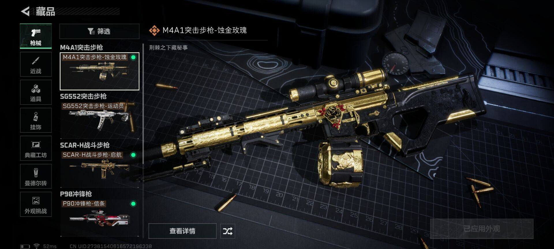 SJZQM42657三角洲行动账号详情图17