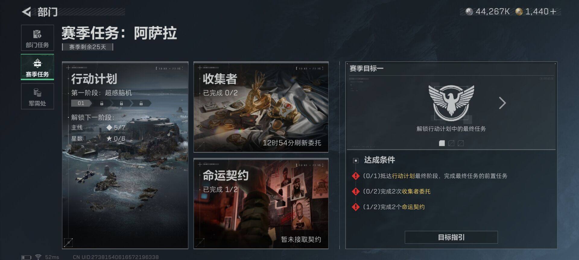 SJZQM42657三角洲行动账号详情图20