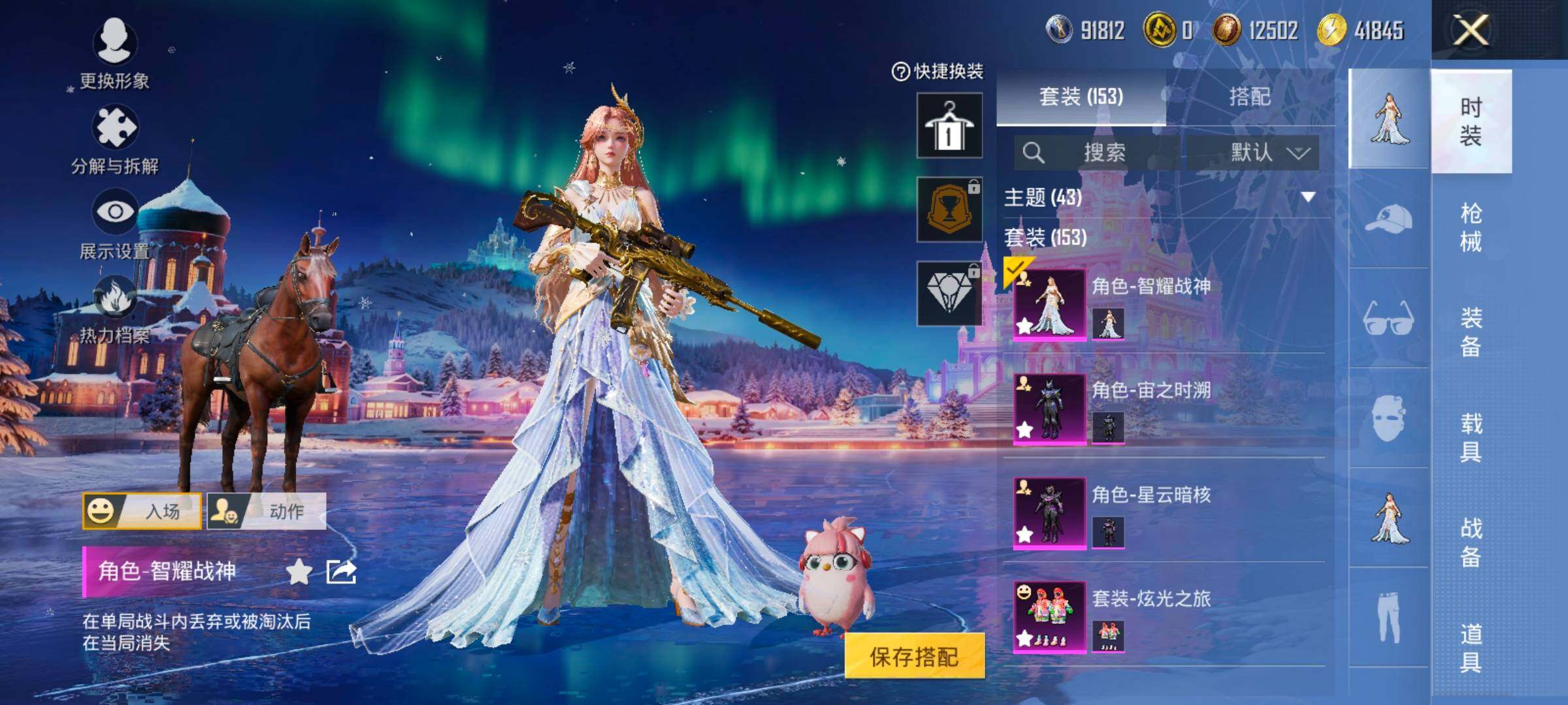 HPCMW416582和平精英账号详情图5 HPCMW416582和平精英账号详情图5