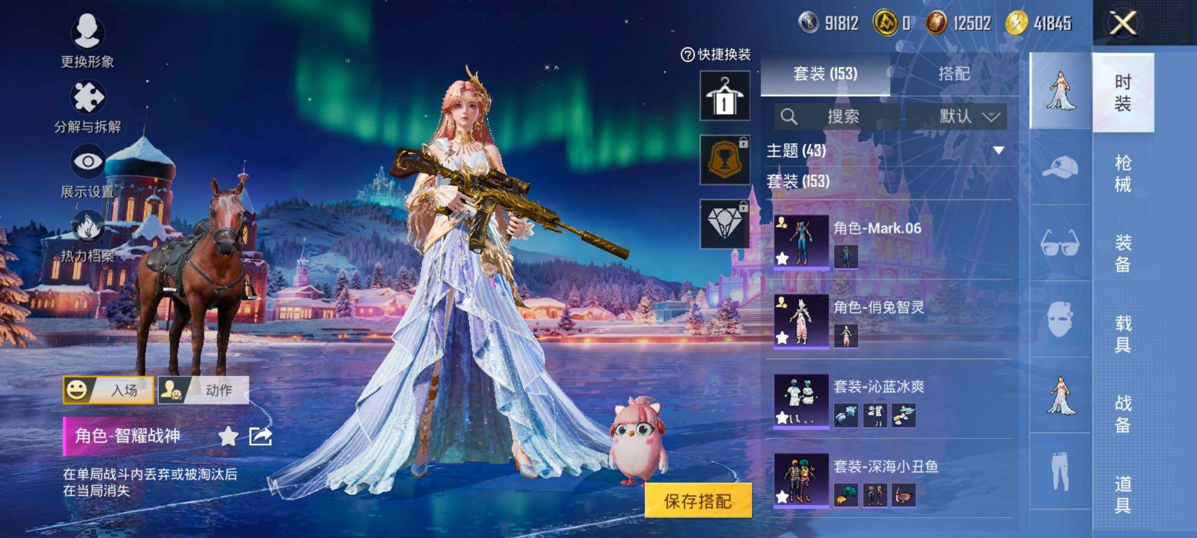 HPCMW416582和平精英账号详情图7 HPCMW416582和平精英账号详情图7