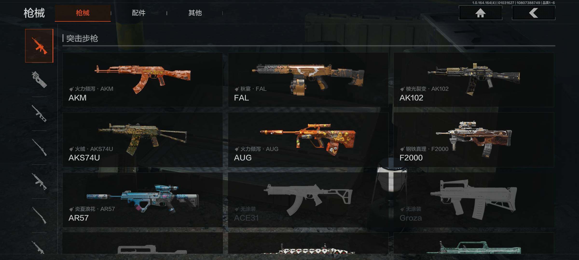 AQQM40578暗区突围账号详情图7