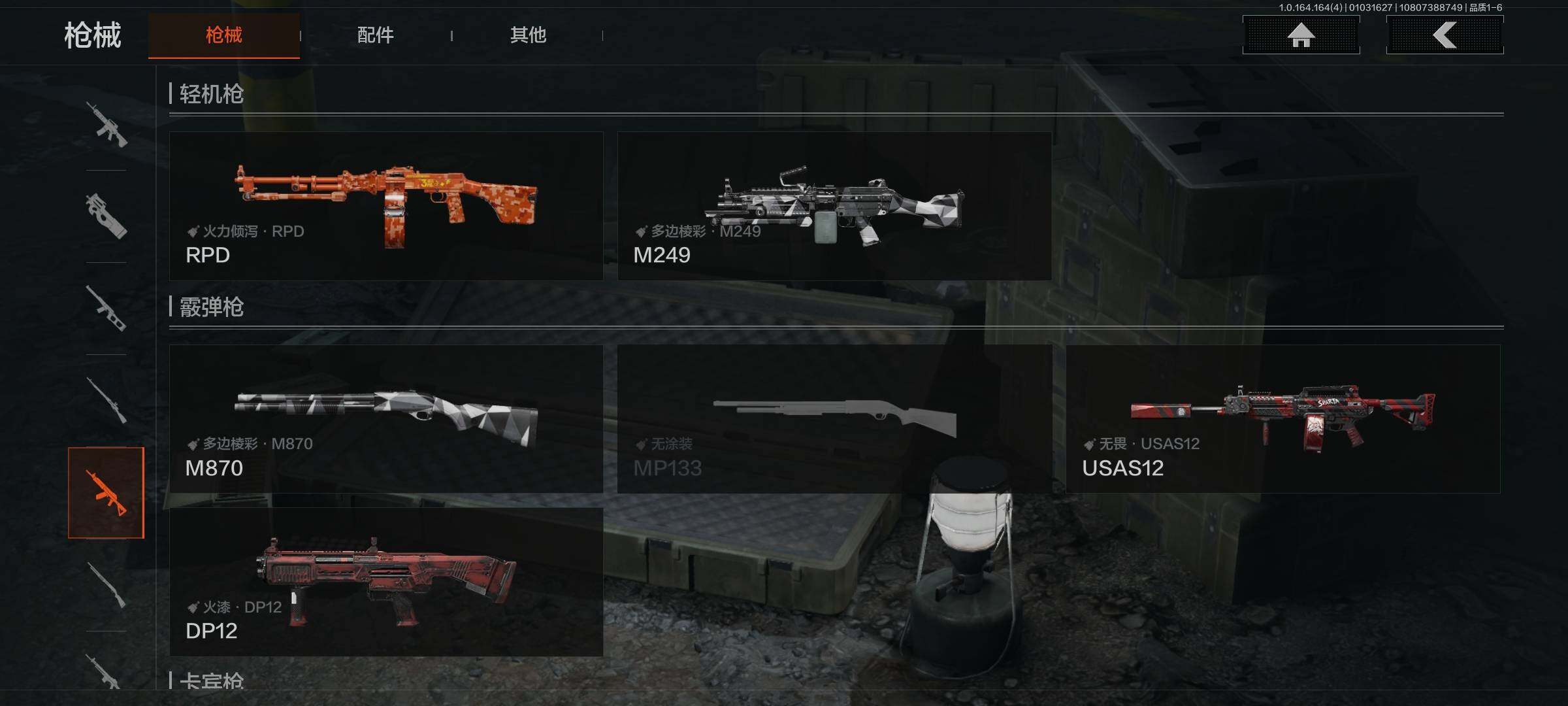 AQQM40578暗区突围账号详情图9