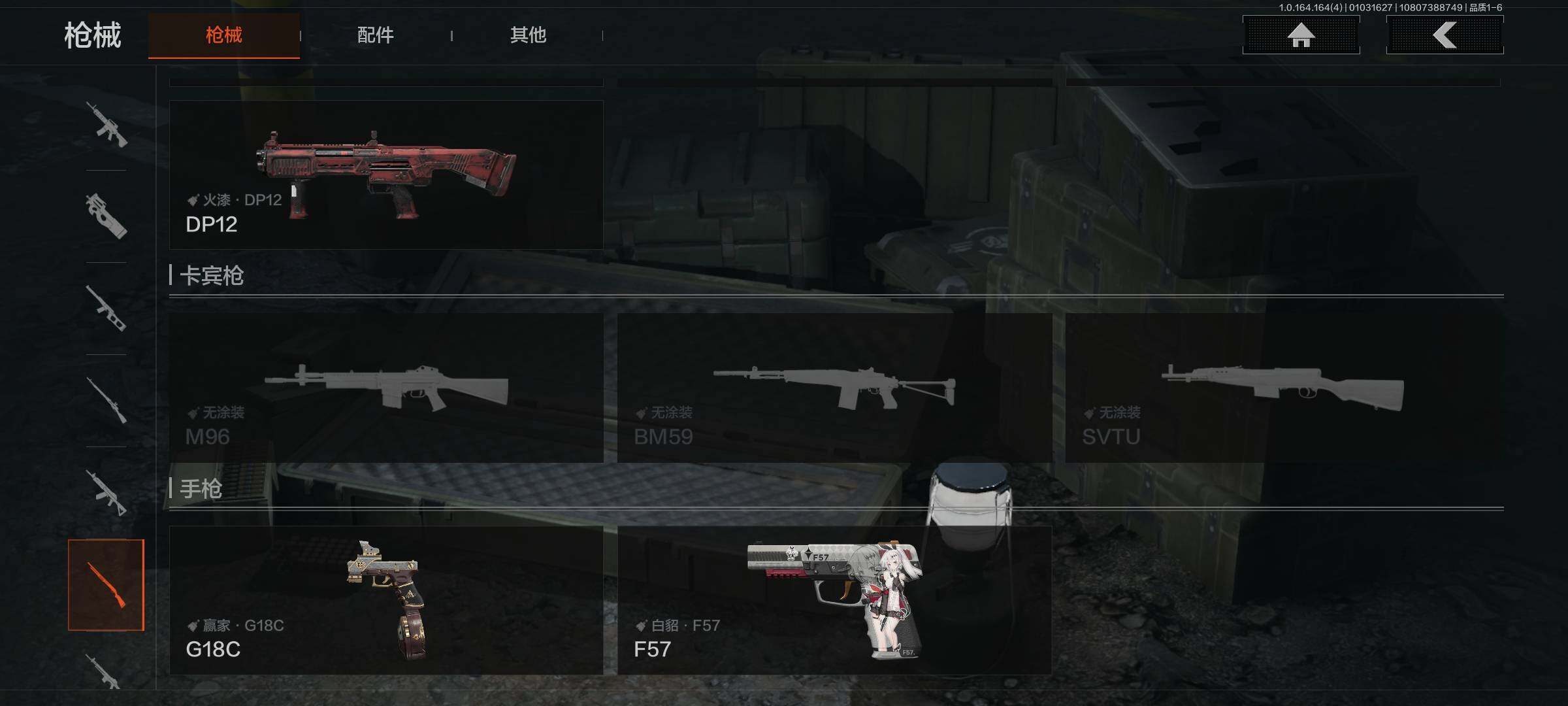 AQQM40578暗区突围账号详情图10