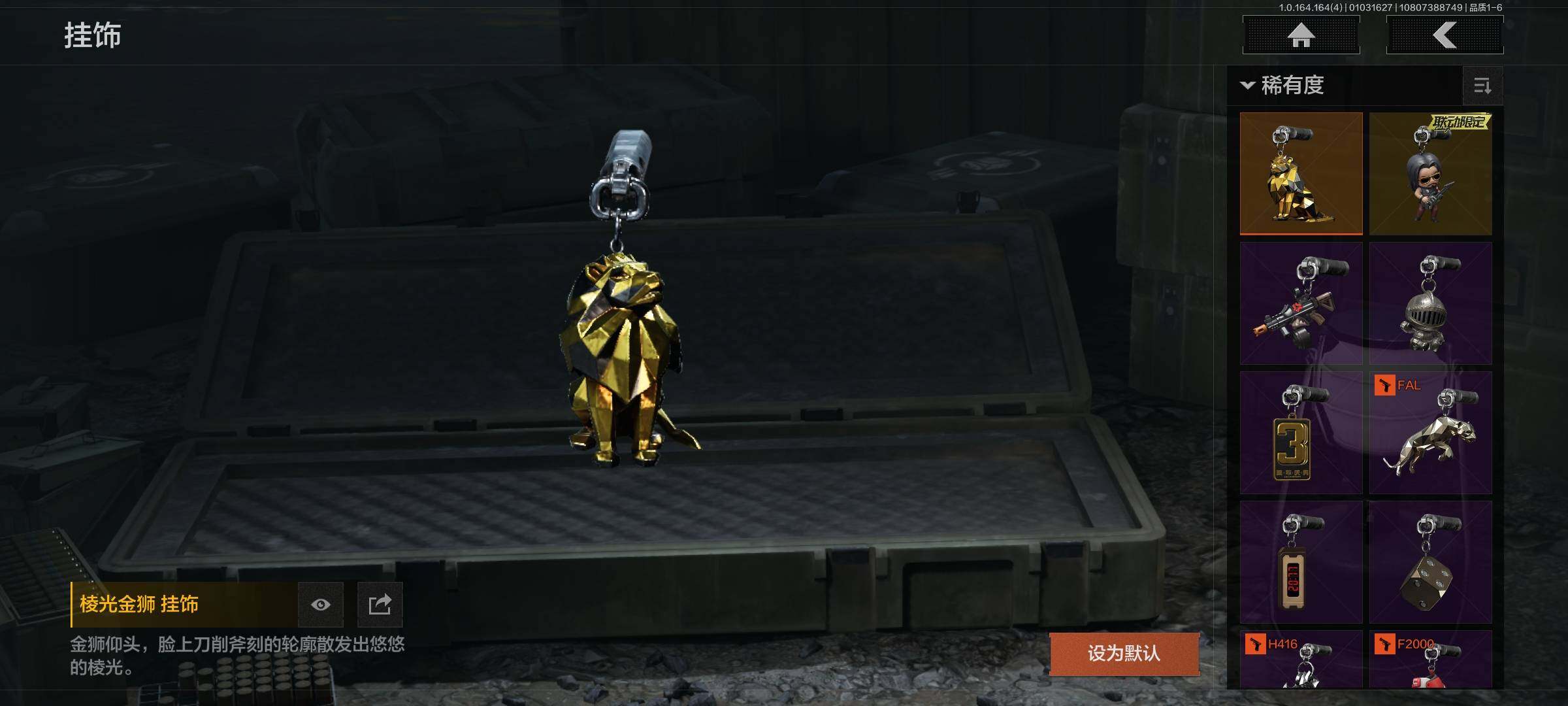 AQQM40578暗区突围账号详情图11