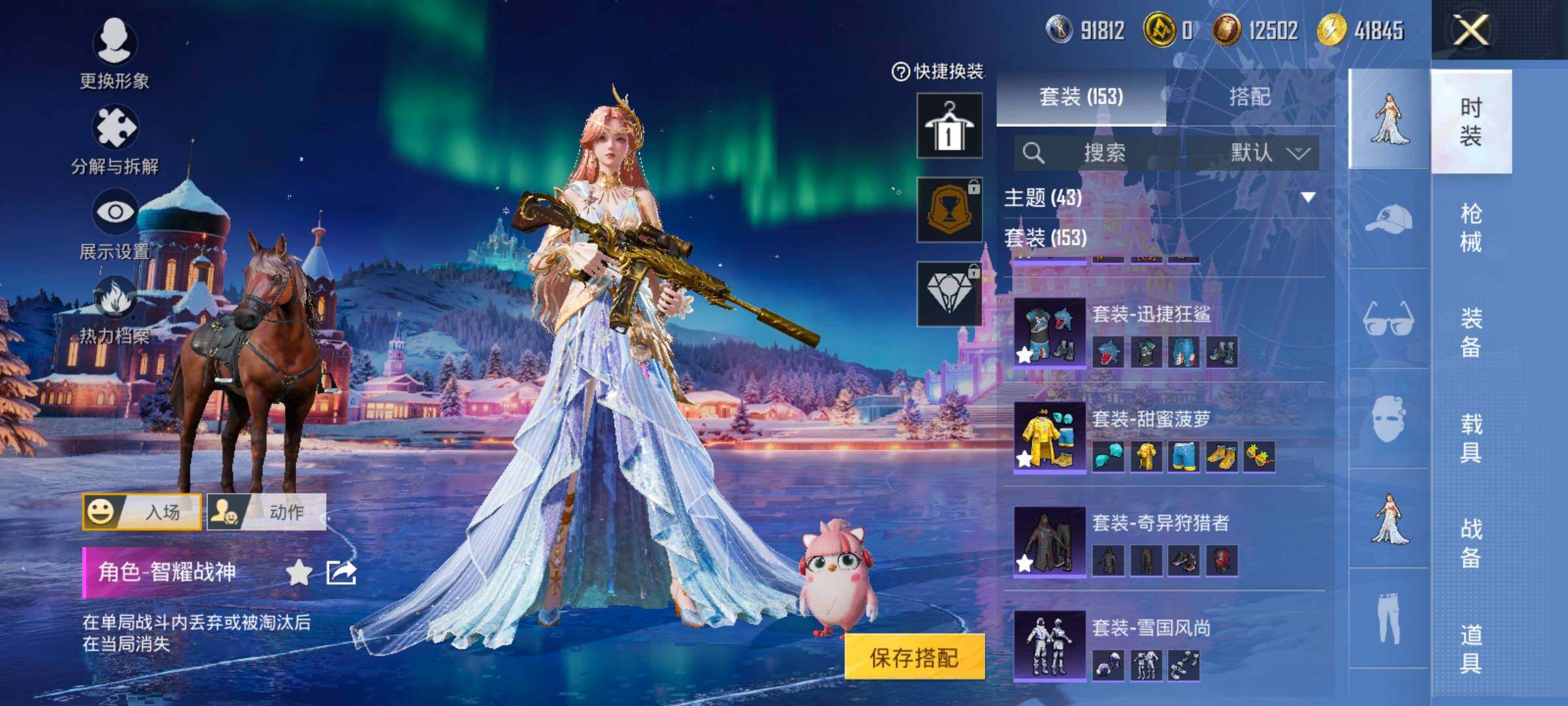 HPCMW416582和平精英账号详情图8 HPCMW416582和平精英账号详情图8