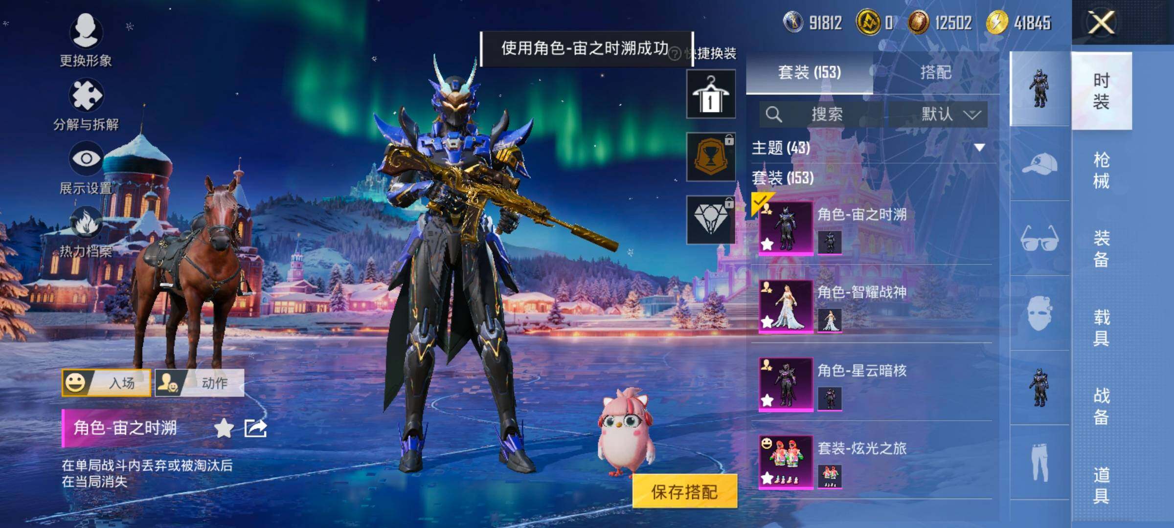 HPCMW416582和平精英账号详情图10 HPCMW416582和平精英账号详情图10