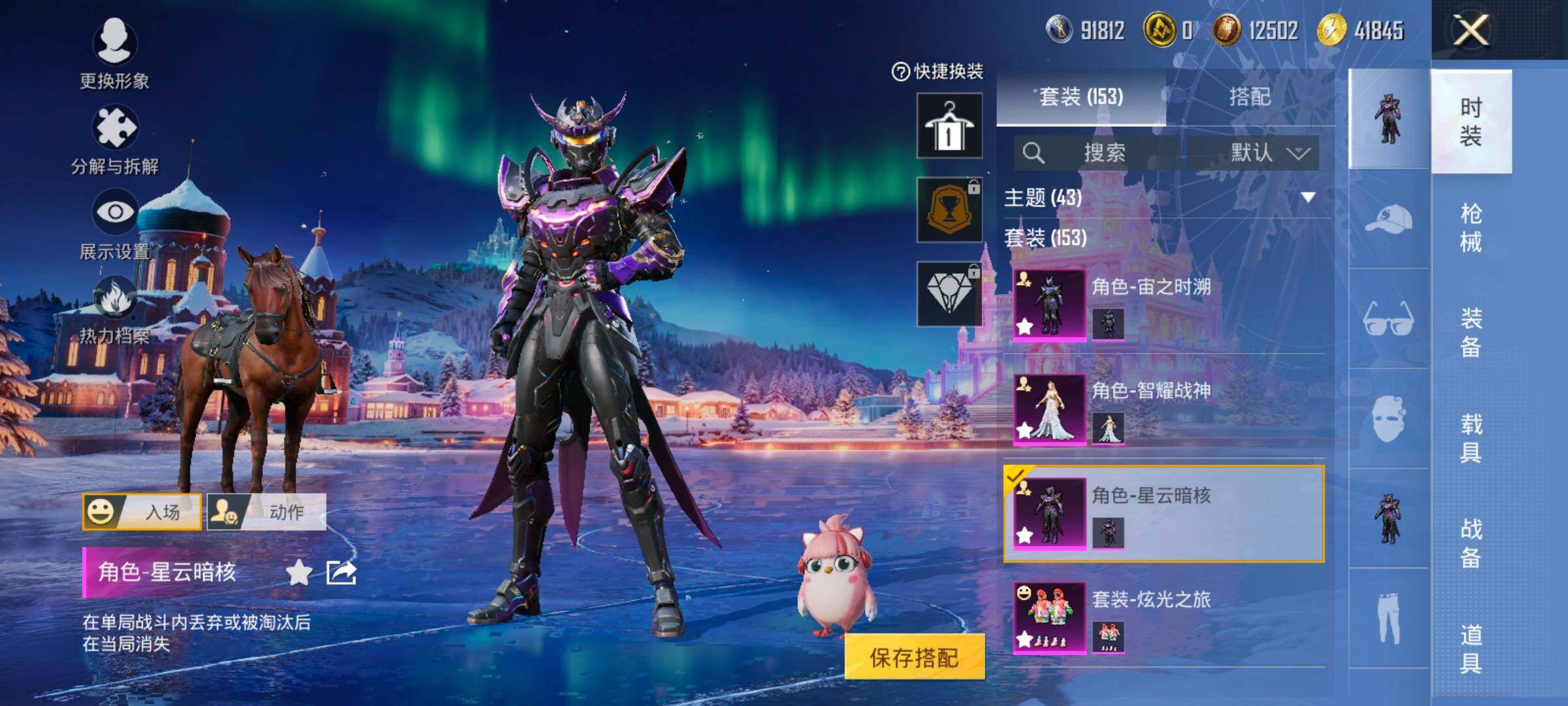 HPCMW416582和平精英账号详情图11 HPCMW416582和平精英账号详情图11