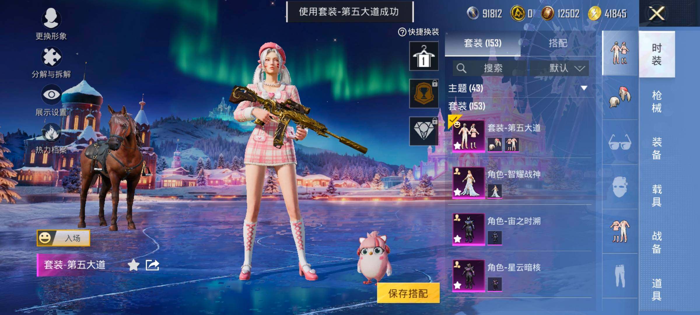 HPCMW416582和平精英账号详情图13 HPCMW416582和平精英账号详情图13