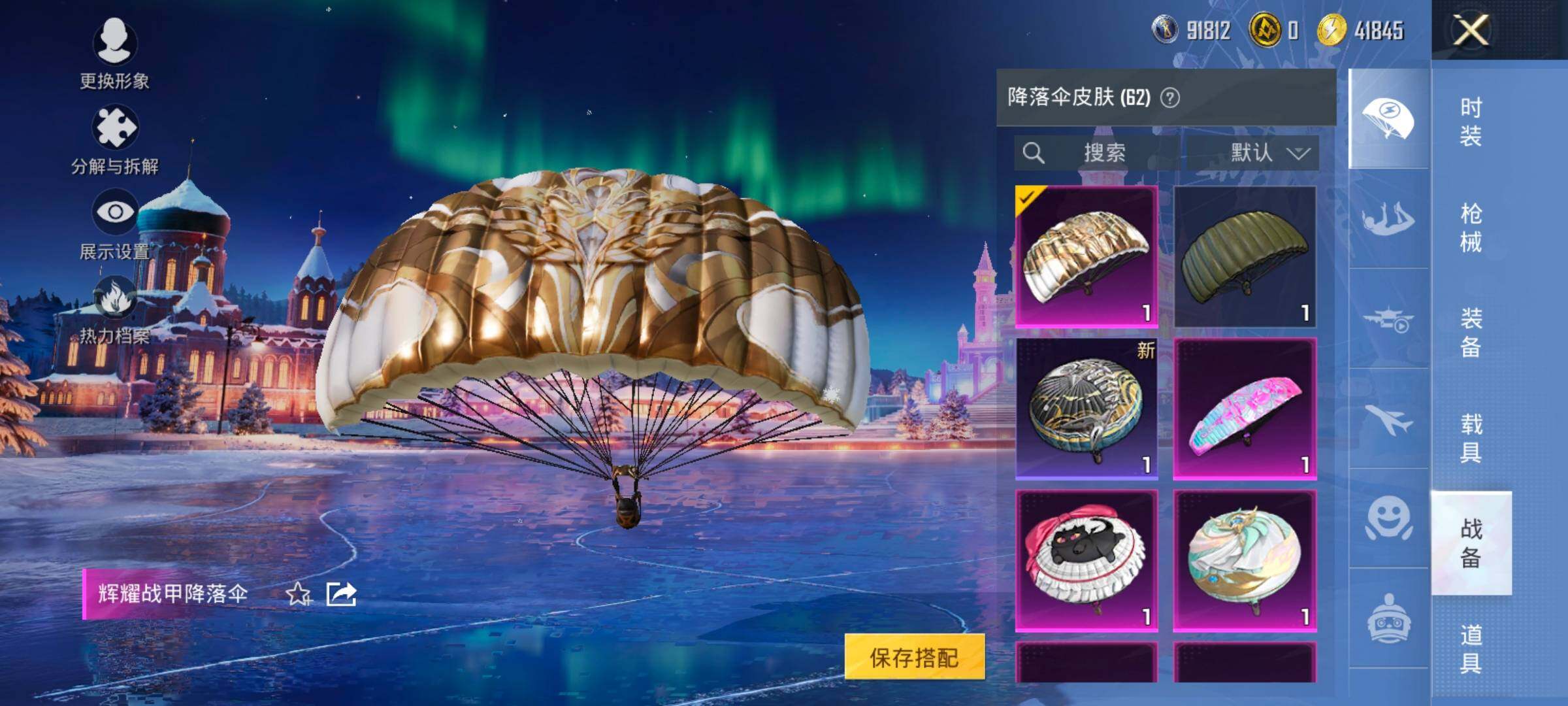 HPCMW416582和平精英账号详情图16 HPCMW416582和平精英账号详情图16