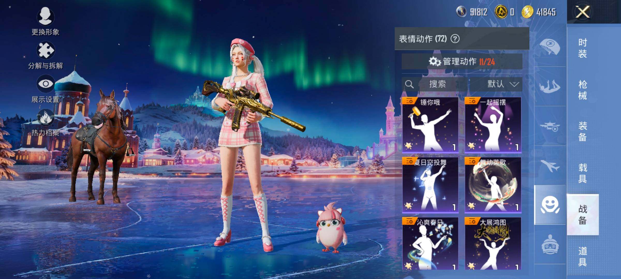 HPCMW416582和平精英账号详情图18 HPCMW416582和平精英账号详情图18