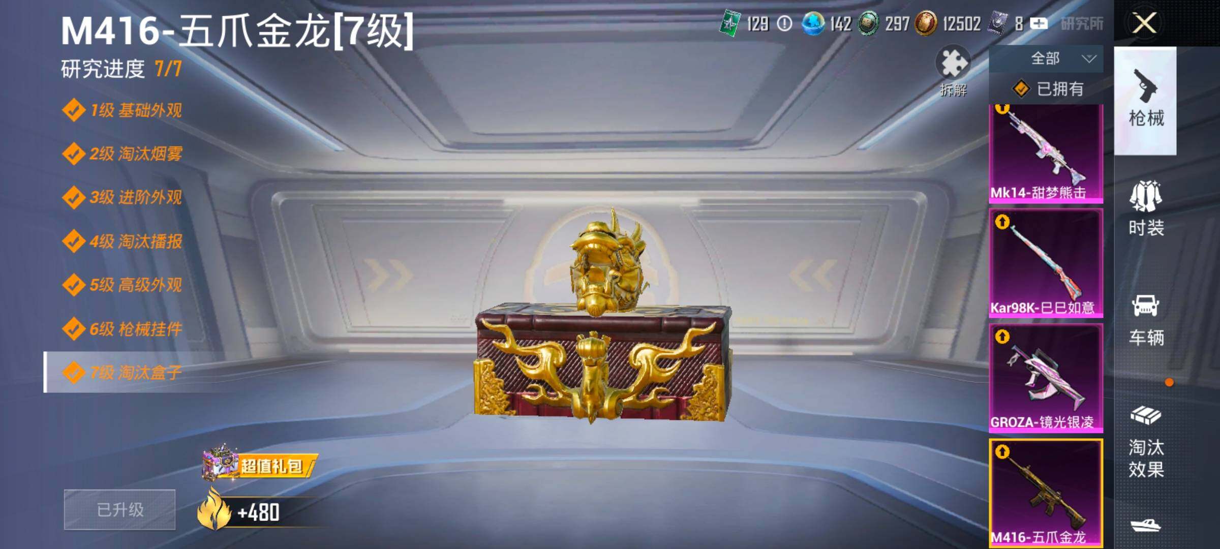 HPCMW416582和平精英账号详情图20 HPCMW416582和平精英账号详情图20