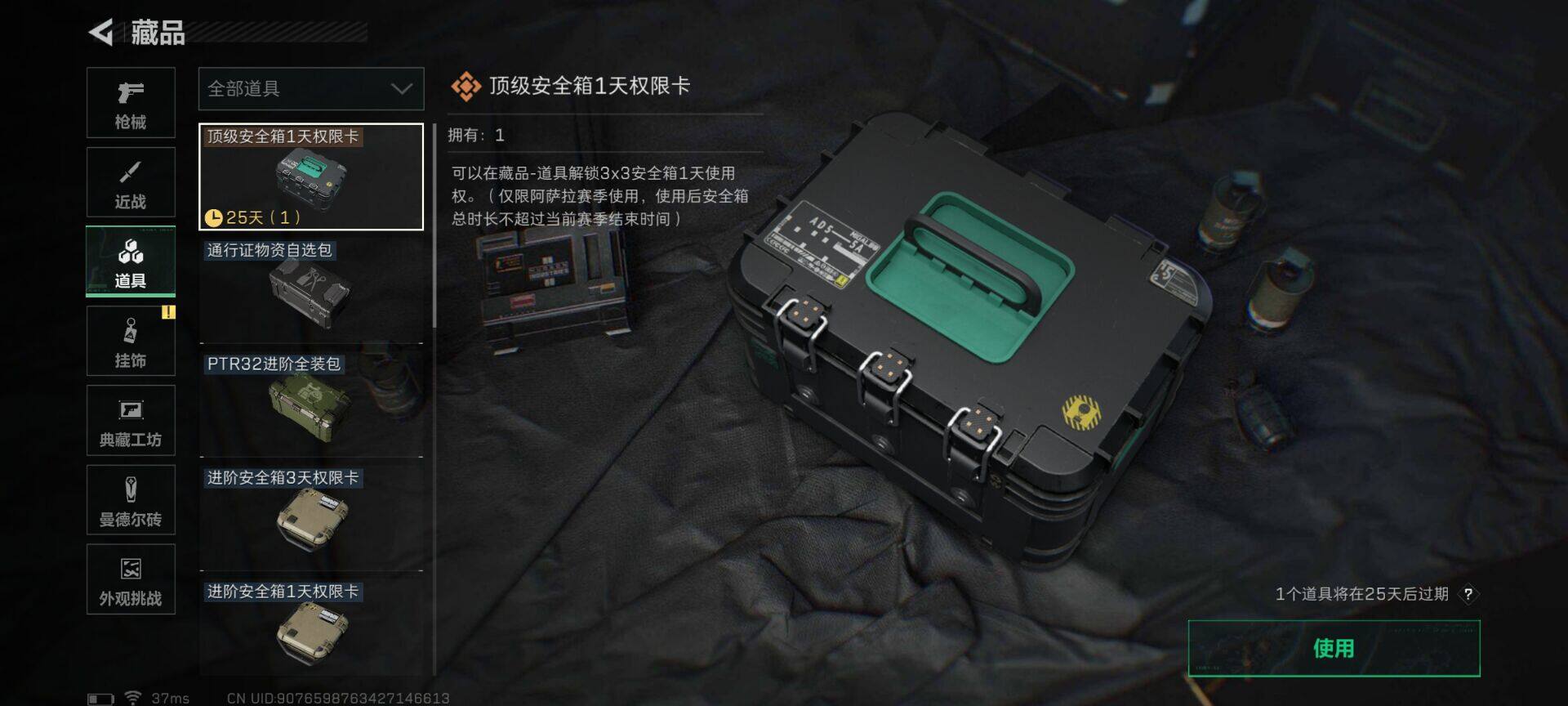 SJZEY41684三角洲行动账号详情图10 SJZEY41684三角洲行动账号详情图10