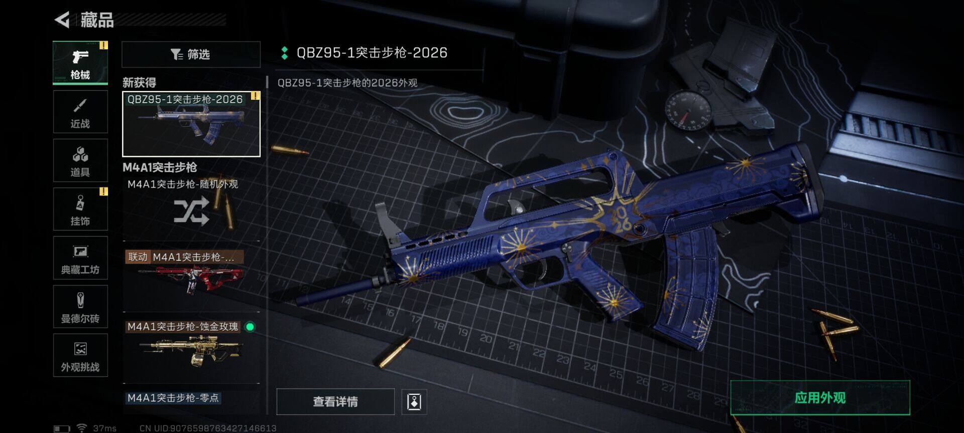 SJZEY41684三角洲行动账号详情图14 SJZEY41684三角洲行动账号详情图14