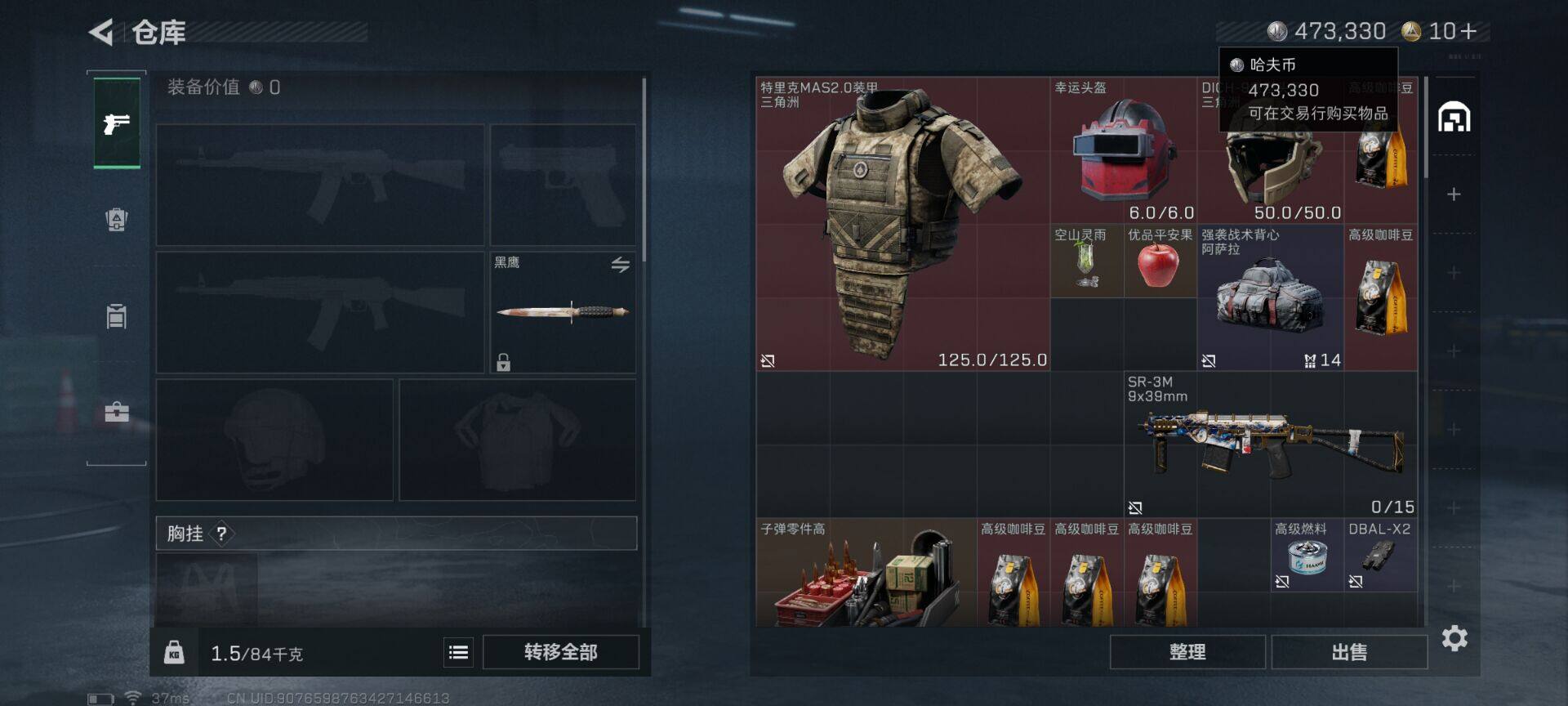 SJZEY41684三角洲行动账号详情图6 SJZEY41684三角洲行动账号详情图6