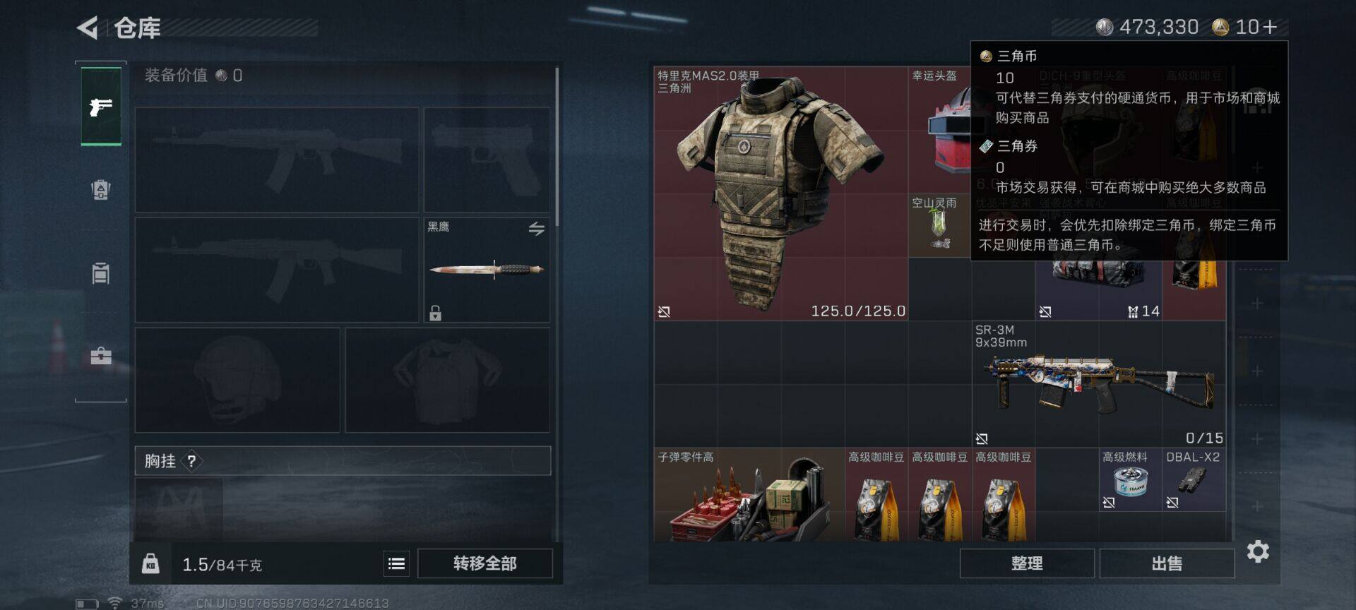 SJZEY41684三角洲行动账号详情图7 SJZEY41684三角洲行动账号详情图7