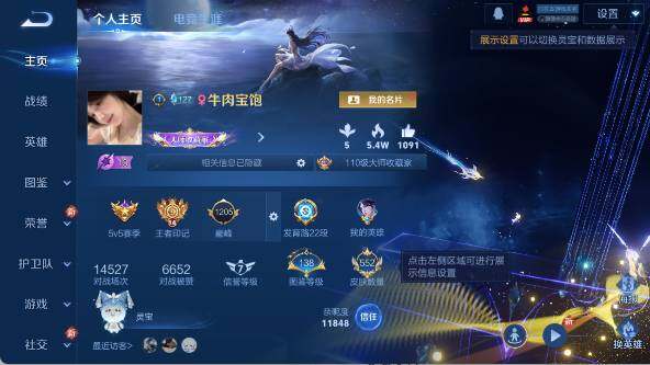 WZ0348874王者荣耀账号详情图13 WZ0348874王者荣耀账号详情图13