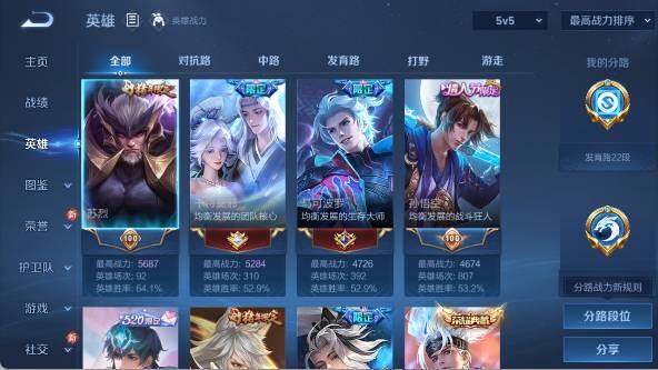 WZ0348874王者荣耀账号详情图14 WZ0348874王者荣耀账号详情图14