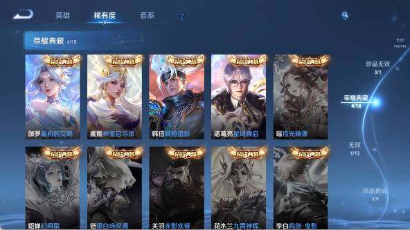 WZ0348874王者荣耀账号详情图17 WZ0348874王者荣耀账号详情图17