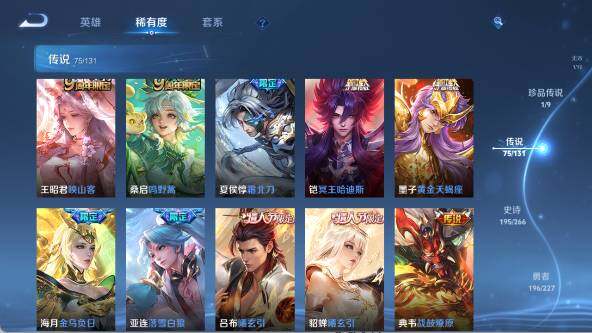 WZ0348874王者荣耀账号详情图21 WZ0348874王者荣耀账号详情图21