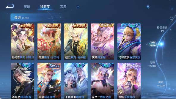 WZ0348874王者荣耀账号详情图22 WZ0348874王者荣耀账号详情图22