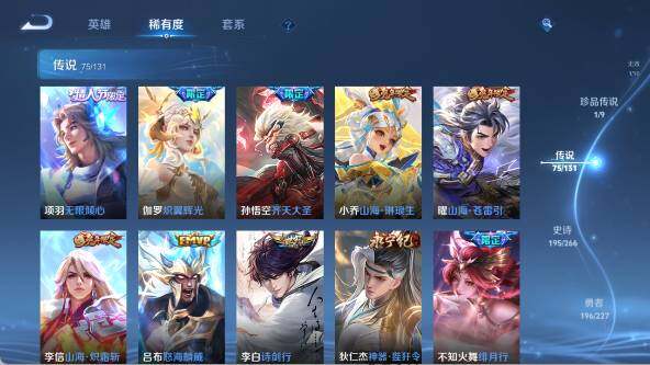 WZ0348874王者荣耀账号详情图23 WZ0348874王者荣耀账号详情图23