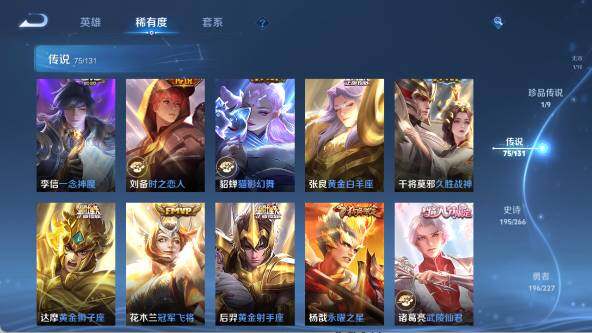 WZ0348874王者荣耀账号详情图26 WZ0348874王者荣耀账号详情图26