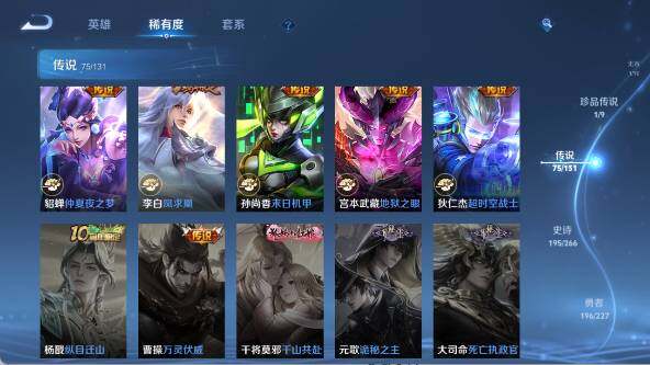 WZ0348874王者荣耀账号详情图27 WZ0348874王者荣耀账号详情图27