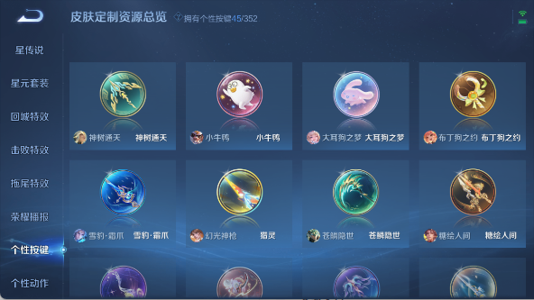 WZ0348874王者荣耀账号详情图31 WZ0348874王者荣耀账号详情图31