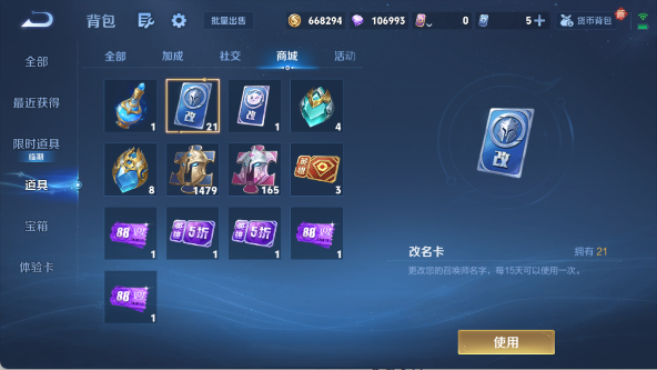 WZ0348874王者荣耀账号详情图33 WZ0348874王者荣耀账号详情图33