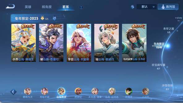 WZ0348874王者荣耀账号详情图38 WZ0348874王者荣耀账号详情图38