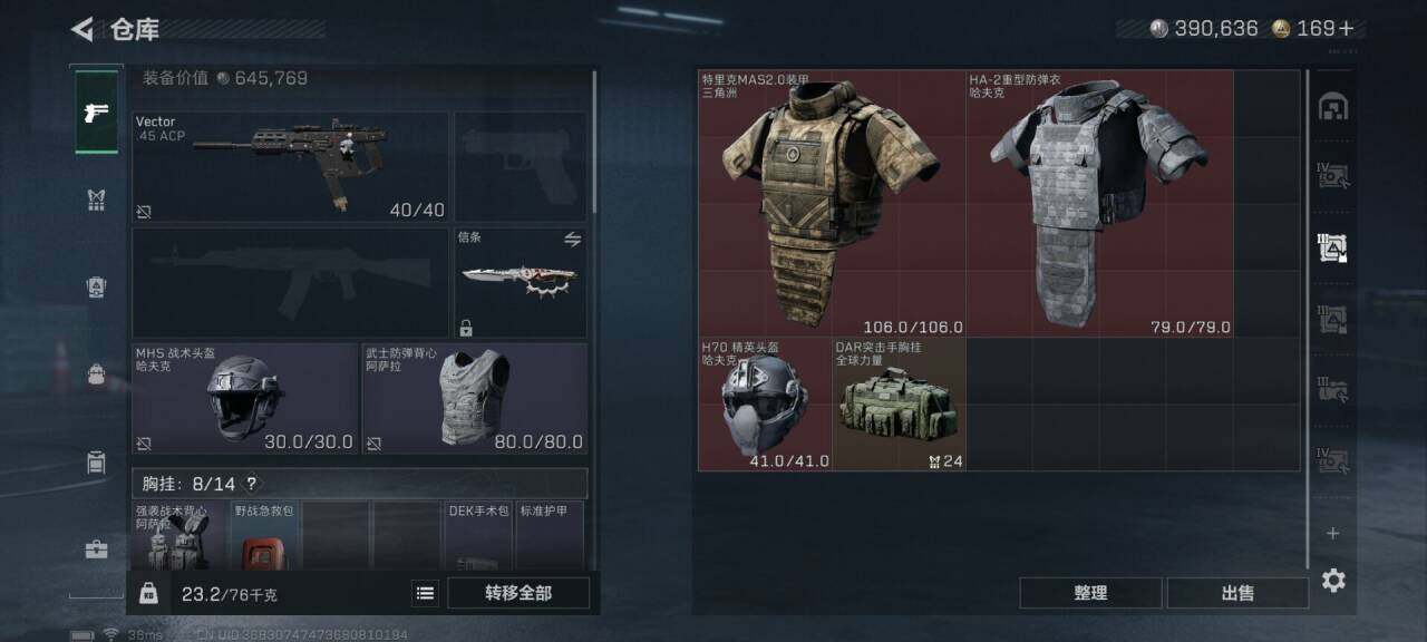 SJZQM44416三角洲行动账号详情图10