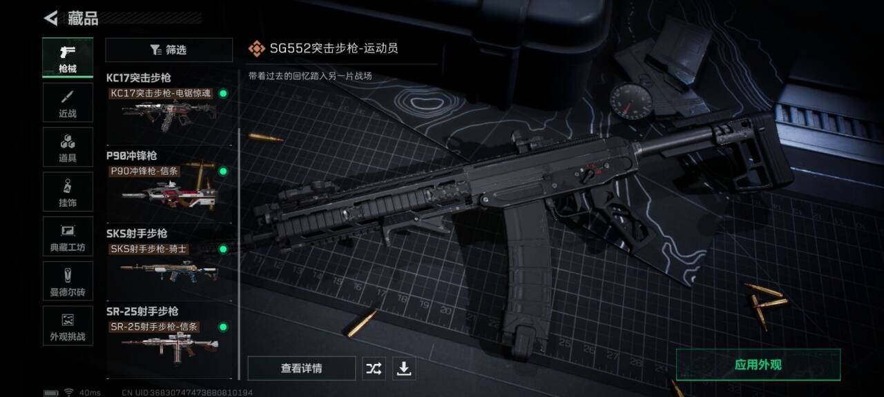 SJZQM44416三角洲行动账号详情图16