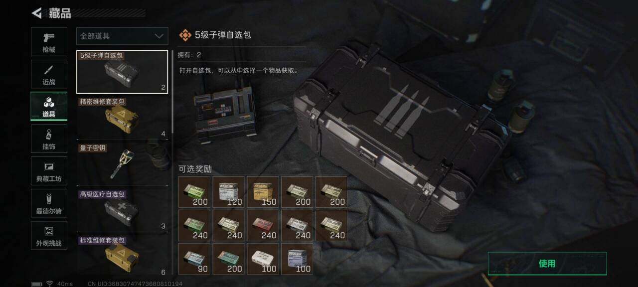 SJZQM44416三角洲行动账号详情图19