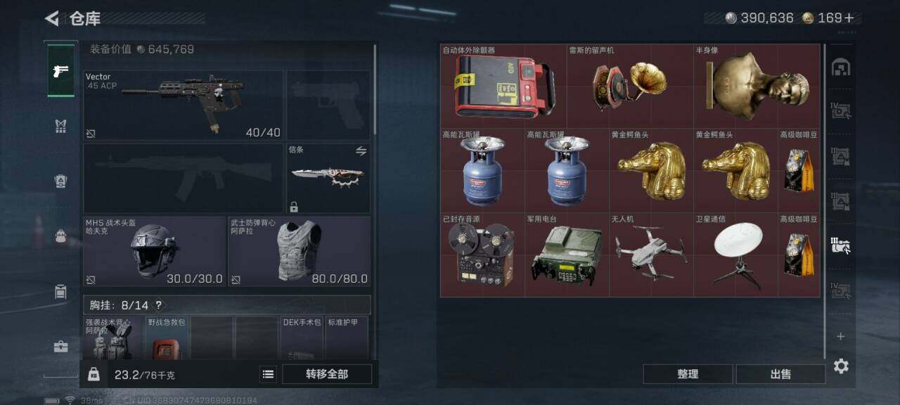 SJZQM44416三角洲行动账号详情图8