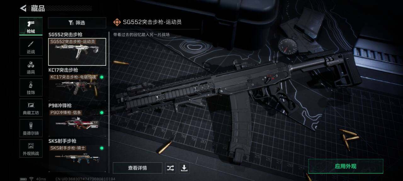 SJZQM44416三角洲行动账号详情图20