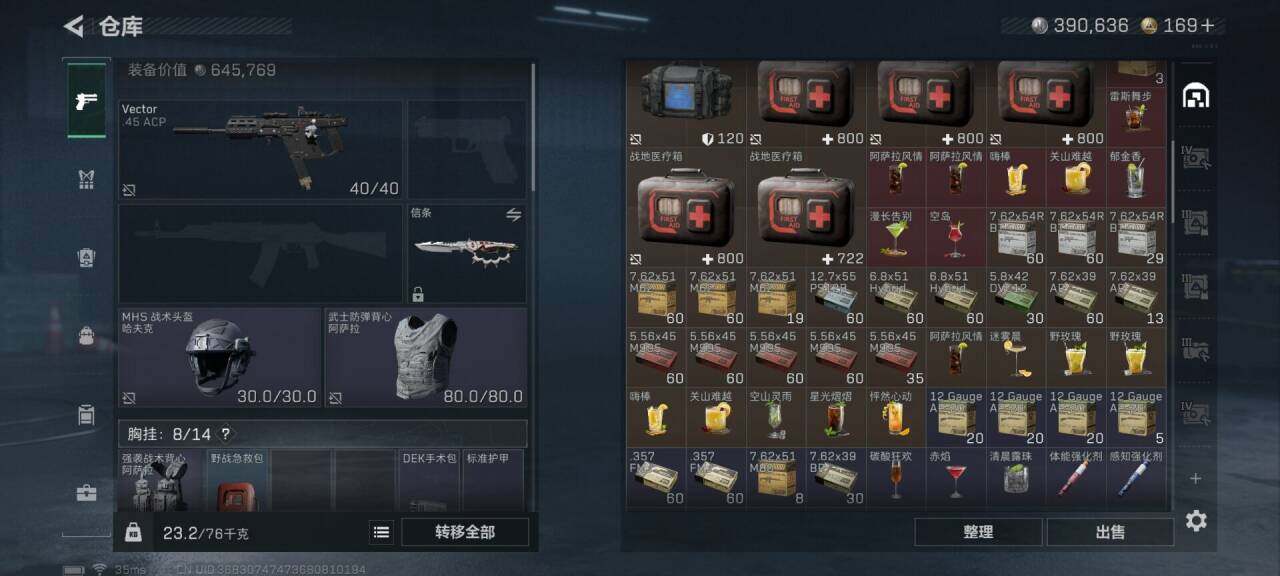 SJZQM44416三角洲行动账号详情图11