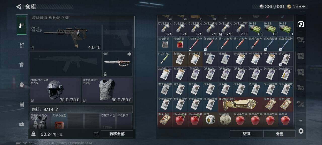 SJZQM44416三角洲行动账号详情图13