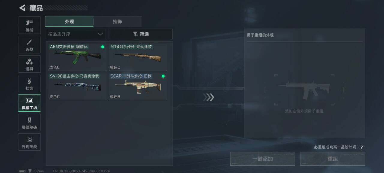 SJZQM44416三角洲行动账号详情图24