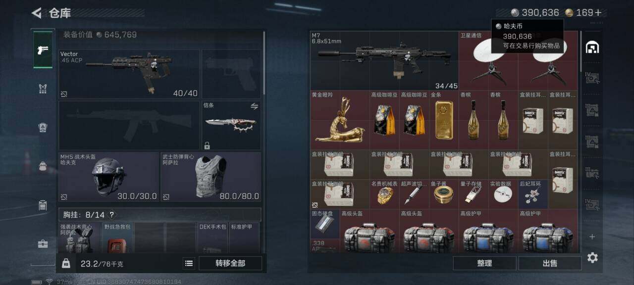 SJZQM44416三角洲行动账号详情图7