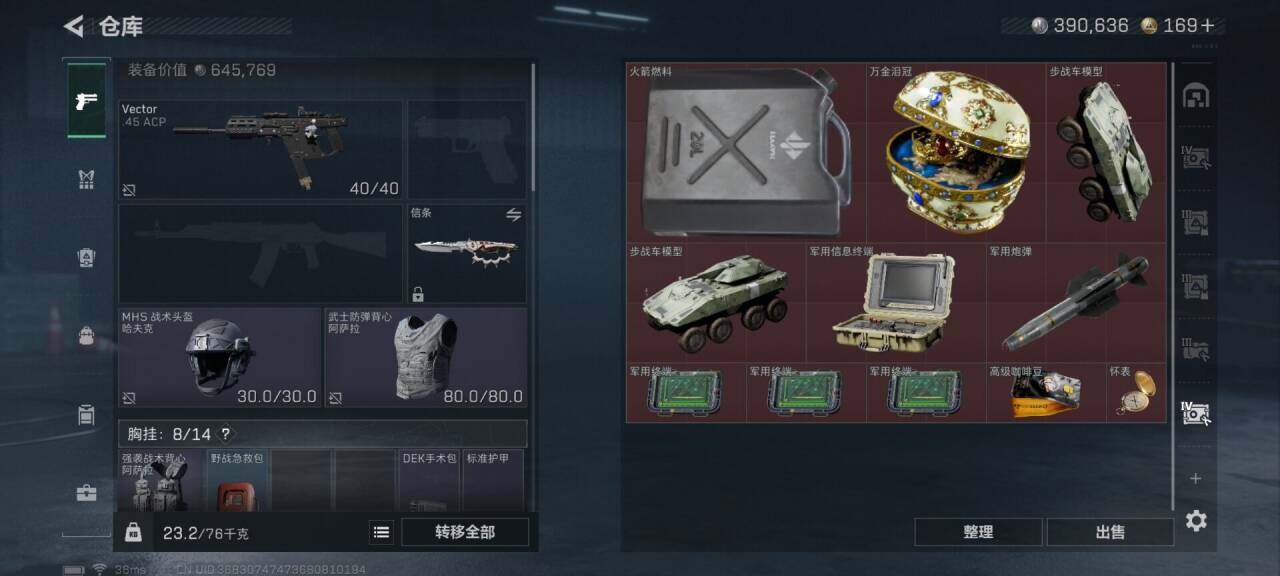 SJZQM44416三角洲行动账号详情图9